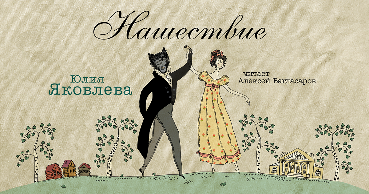 русская литература xviii века. цитаты 18 века. фразы русских писателей. цитаты русских поэтов. одежда в евгении онегине.