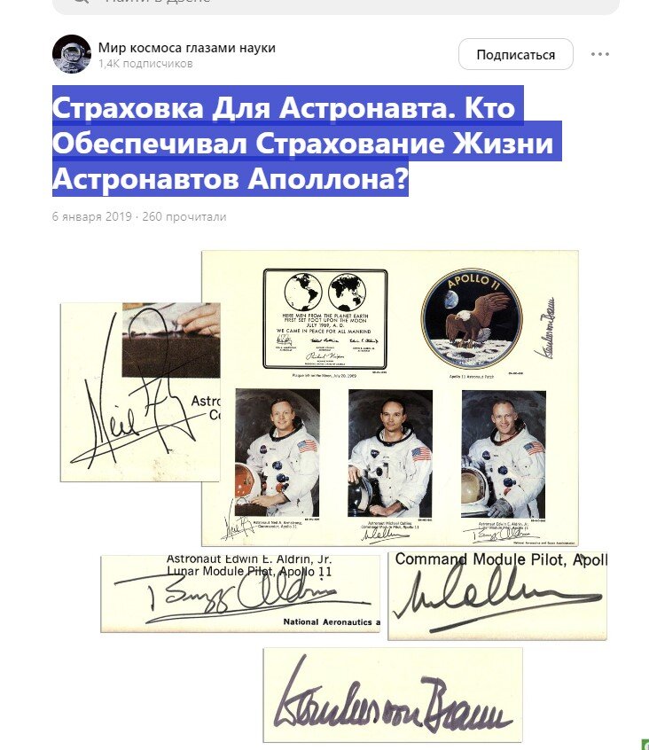 Скрин-шот из статьи.