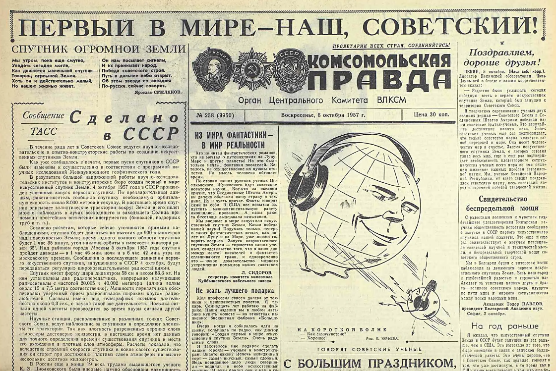 Газета ссср полёт юрия гагарина. Газета 1990 года. Статьи о событиях в мире. Статьи о событиях в мире. Газета первый полет человека в космос.