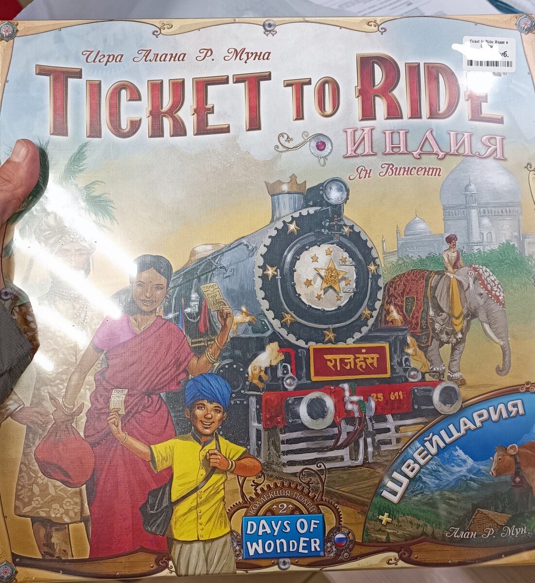 Коробка игры