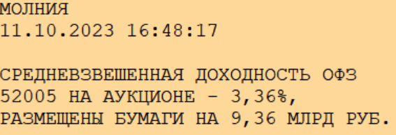 Доброе утро, всем привет!  А что это там так пылает за окошком? Тюю... так это ж зарево. От пылающих чресел породистых экономистов.  Валютная выручка.-9
