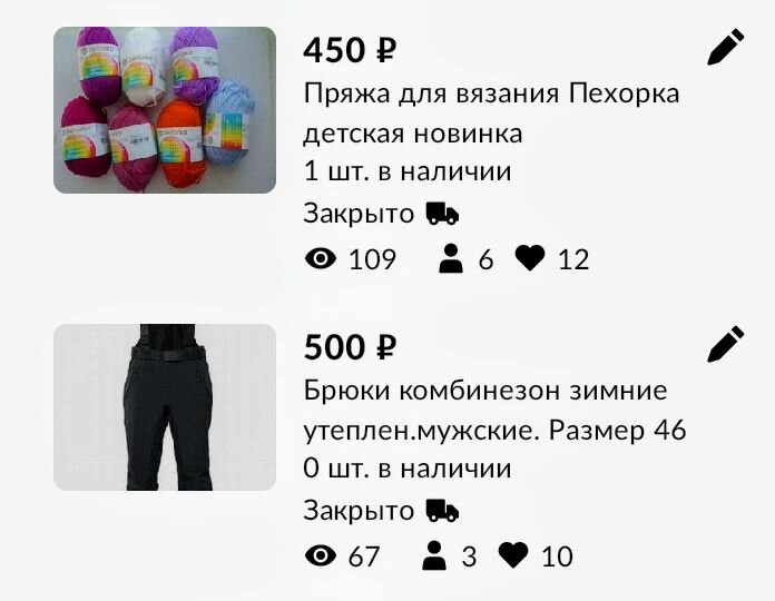 Скриншот с Авито 