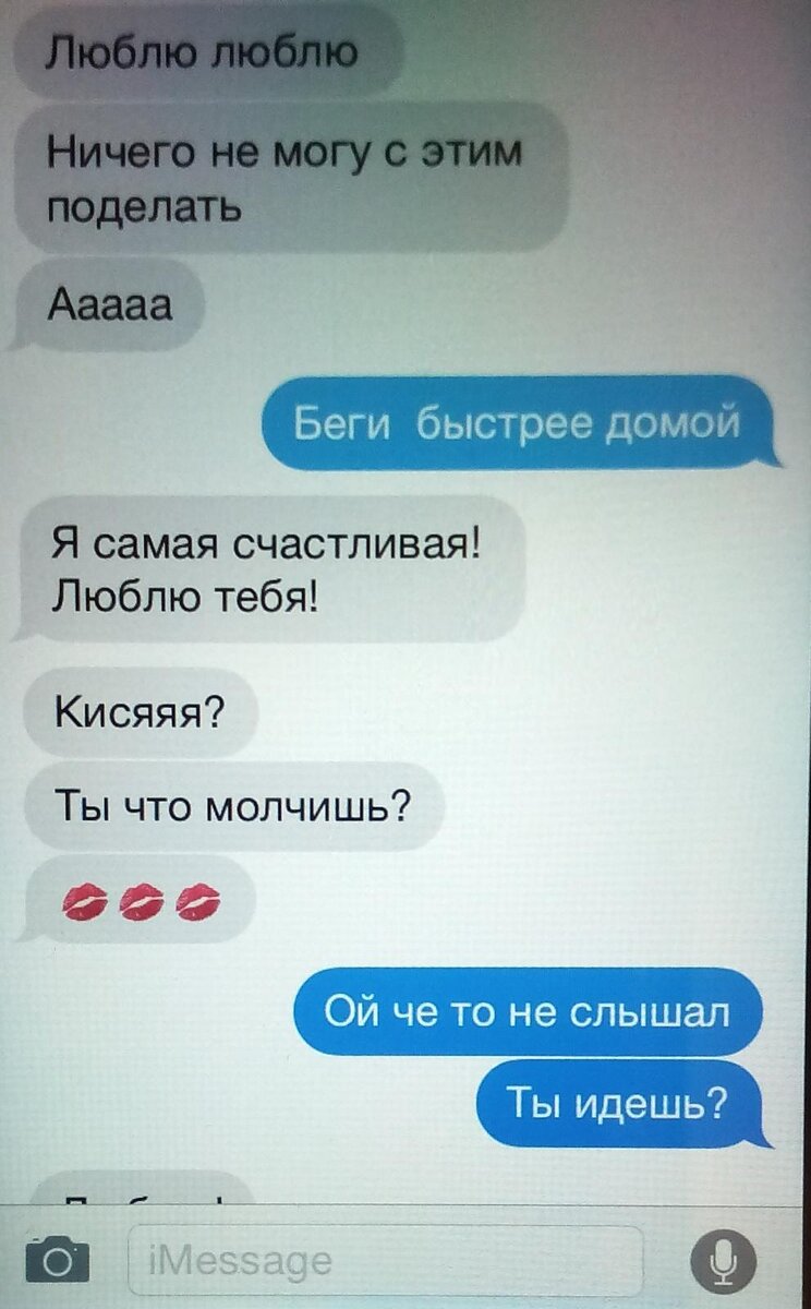 женские измены переписка фото 1