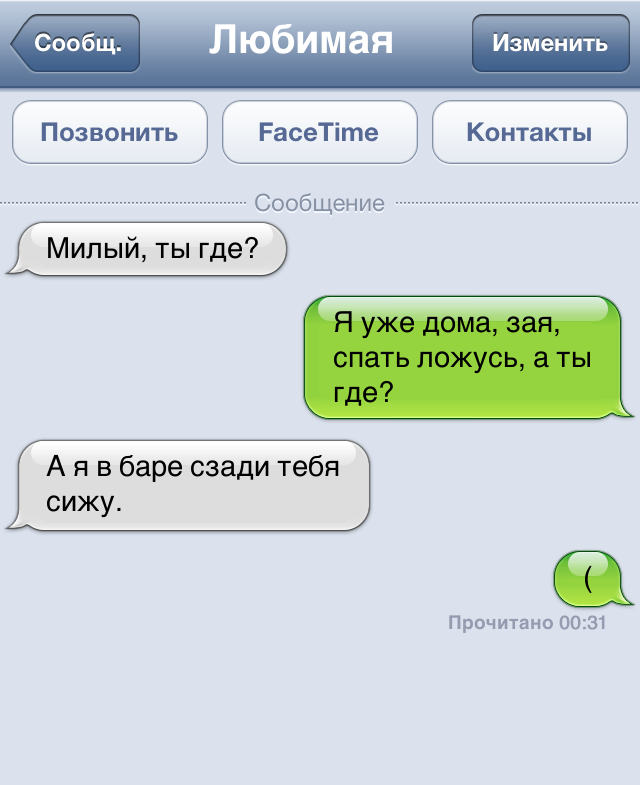 Прочитай мне сообщение