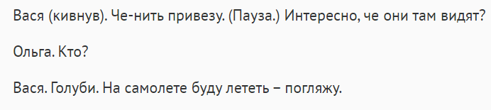 Читаем исходник "Любовь и голуби" (1981), по которому снят фильм. Находим интересное