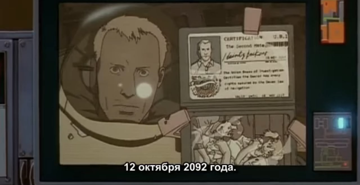 «Воспоминания о будущем» (1995)