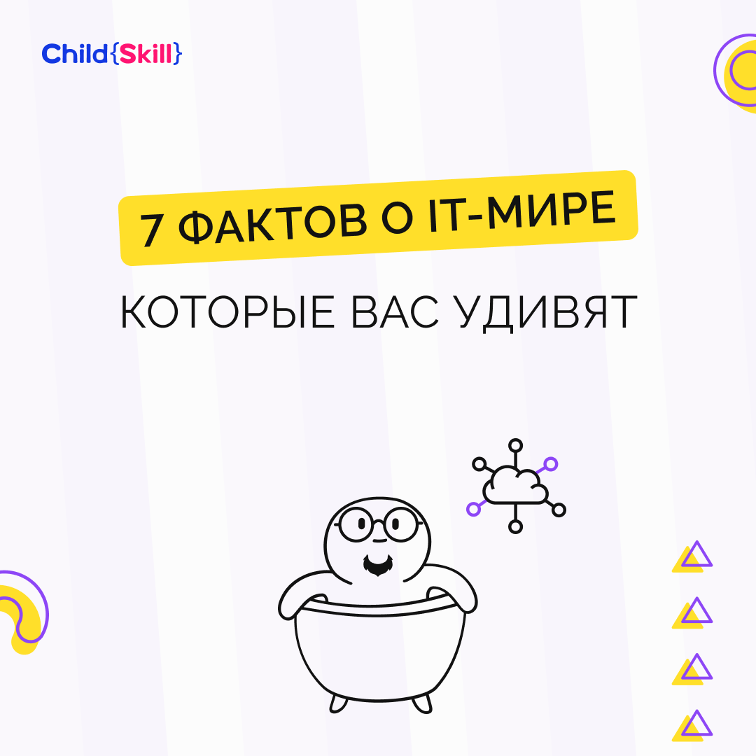 Международная онлайн-школа «Child Skill»