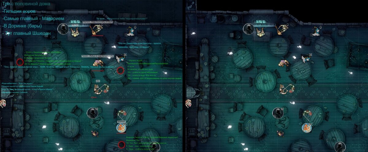 Что во время партии вижу я и что в это же время видят игроки.