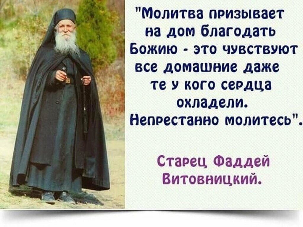 О молитве | Свет Души | Дзен