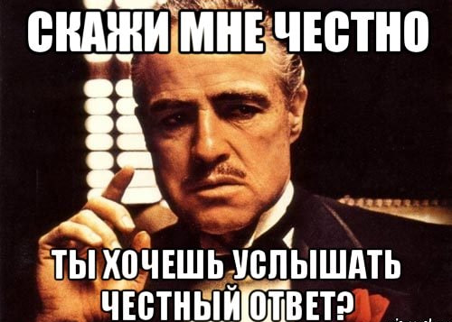 Пытался дать ответ на вопрос. У меня есть вопрос Мем. Скажи мне честно. Ты не хочешь отвечать. Не честно Мем.