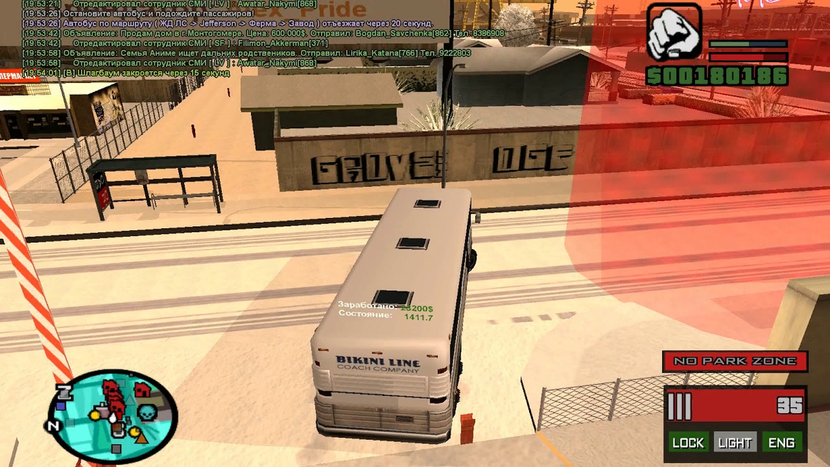 процесс работы автобусника