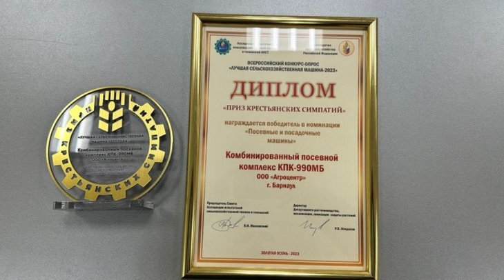    Какой сельхозтехнике досталась победа в номинации Лучшая посевная и посадочная машина 2023