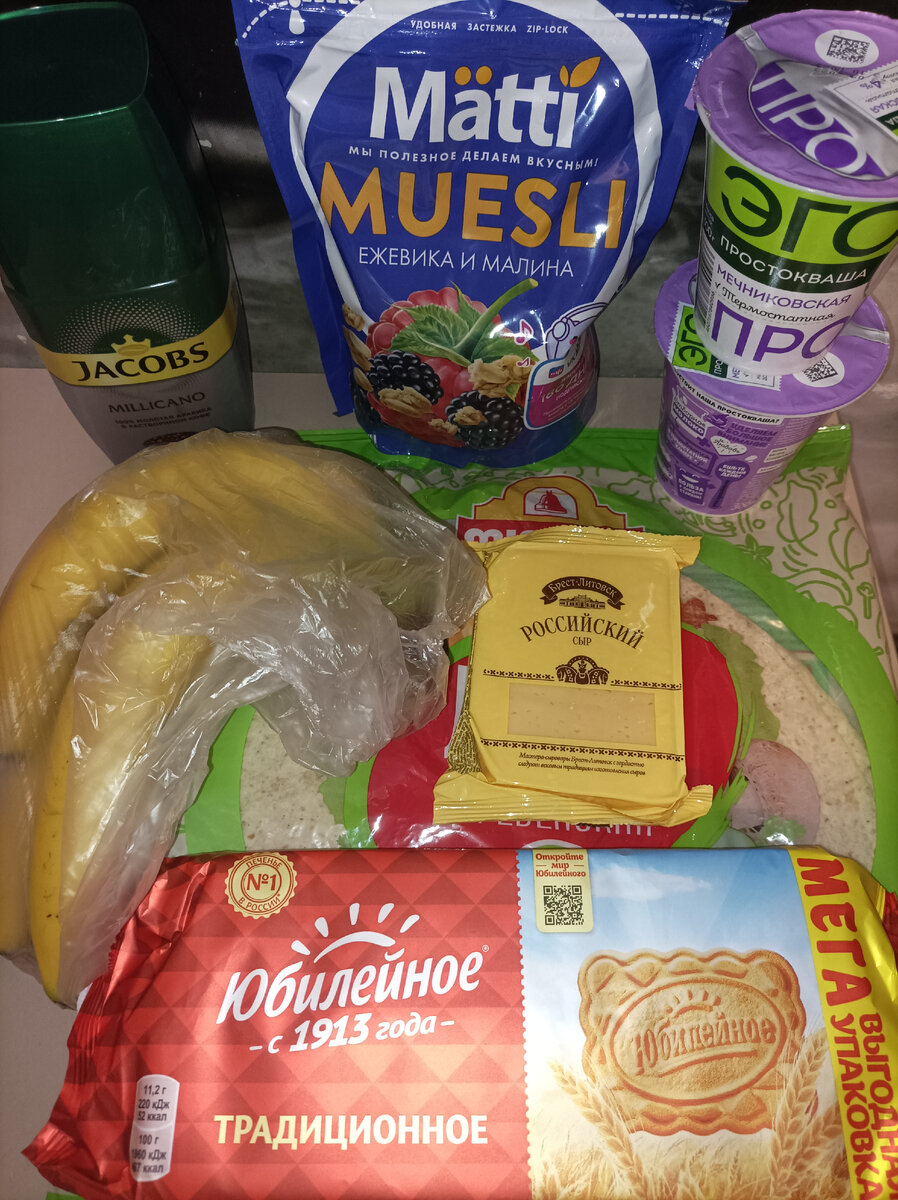 По акции стоило 99 рублей