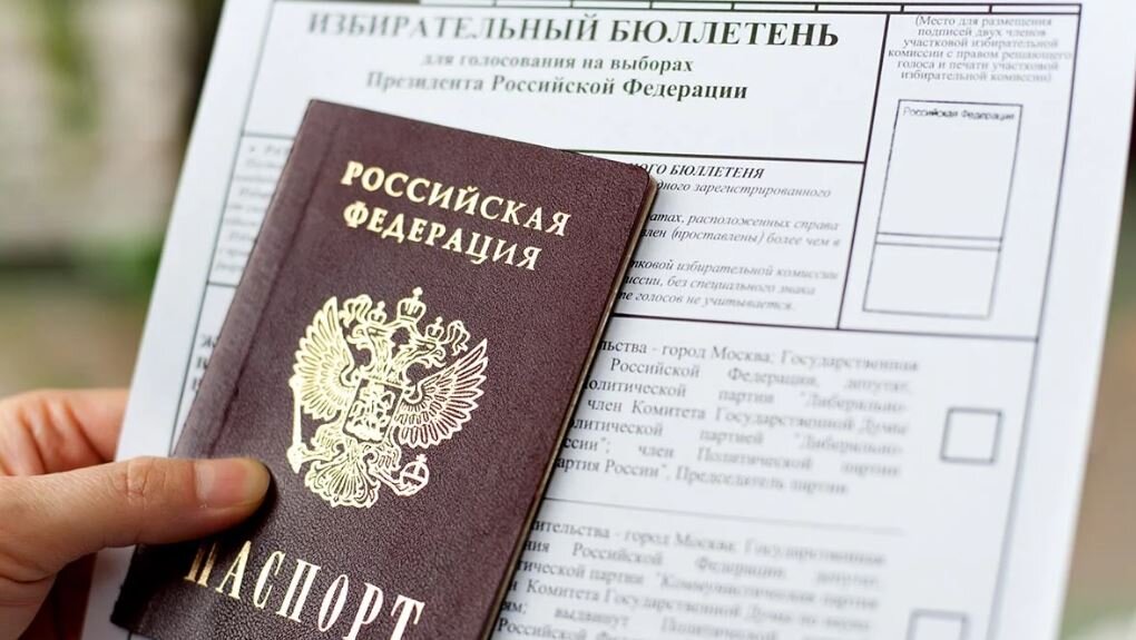 Замена паспорта РФ