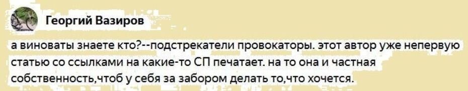 Вот они - настоящие виноватые