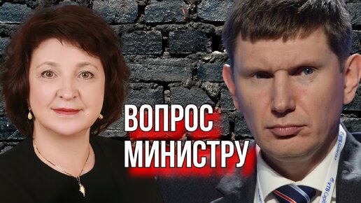 АНЖЕЛИКА ГЛАЗКОВА. ВОПРОС МИНИСТРУ. ВТО