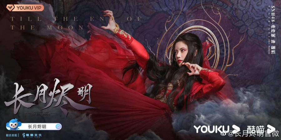 Постер к дораме. Изображение из открытых источников