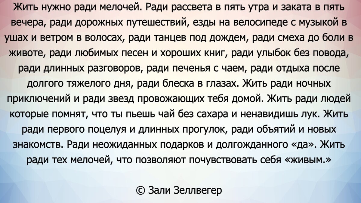 Если вы потеряли интерес к жизни, прислушайтесь к этим вдохновляющим словам  Зали Зеллвегер | Мудрость жизни | Дзен