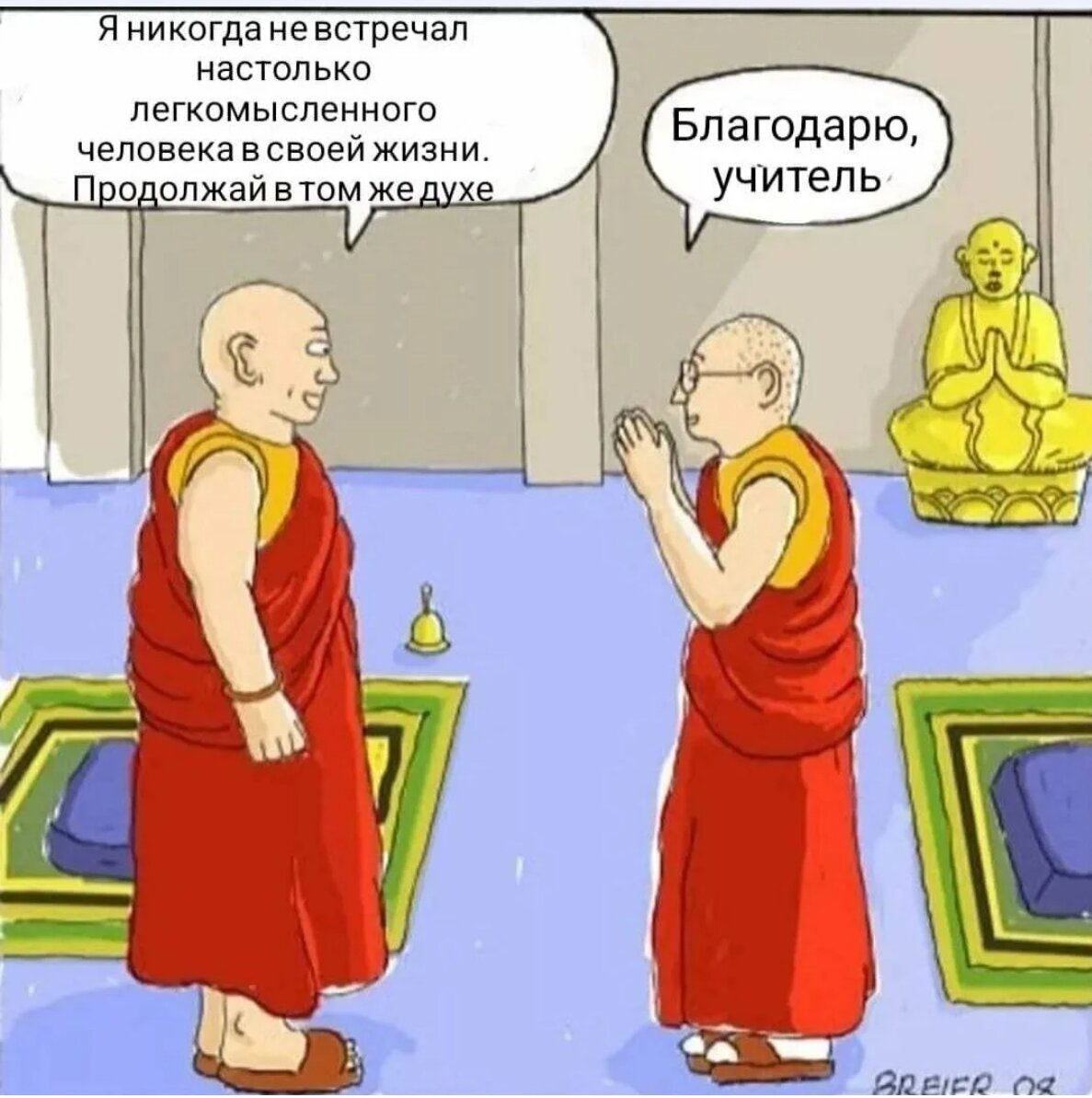 Мемы про новый год дзен