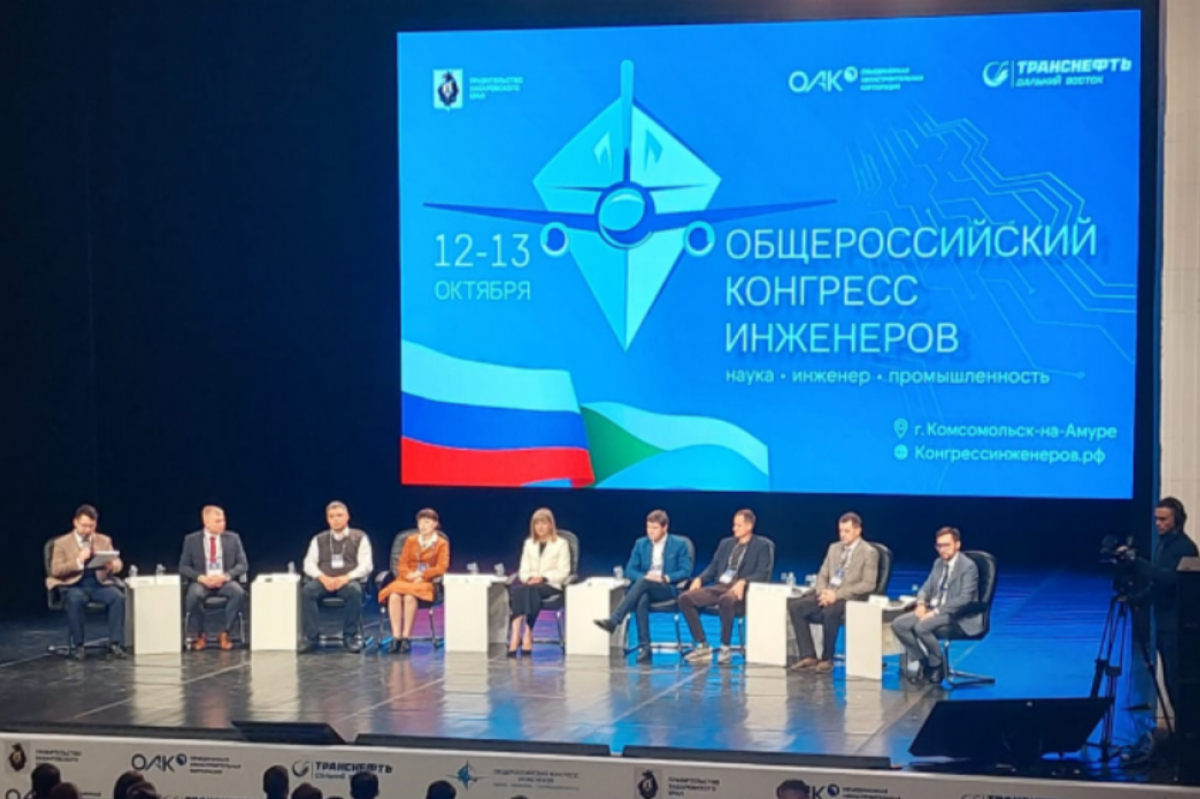    Стали известны ключевые темы VI Конгресса инженеров в Хабаровском крае