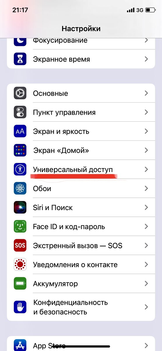 iPhone предлагает полезную функцию, которая позволяет преобразовывать написанные слова в произнесенные.   Чтобы озвучить любой текст на iPhone – воспользуйтесь встроенным режимом проговаривания.