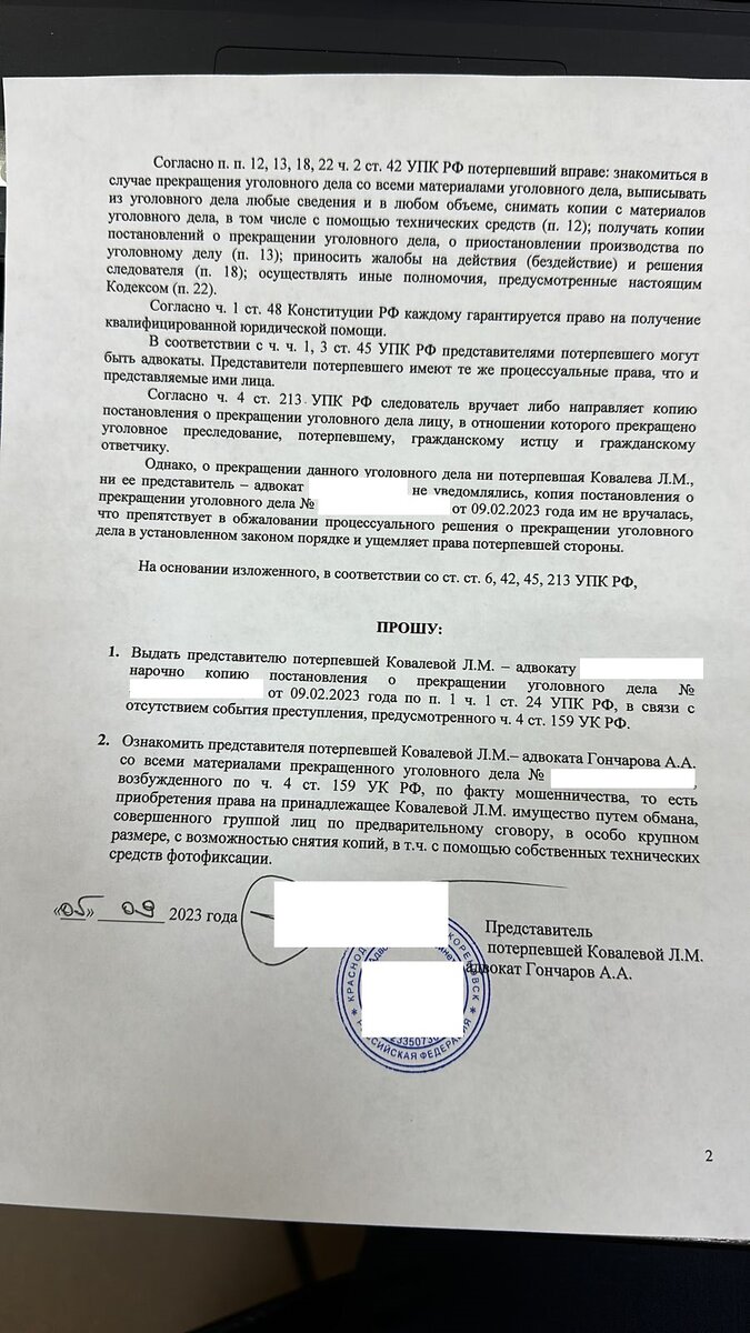 Следователь прекращает уголовное дело. Штраф за оставление места ДТП. 18.15 КОАП. Оставление места ДТП КОАП. Ст 18.15 КОАП постановление.