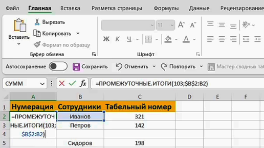 Функция Сумма прописью для Excel