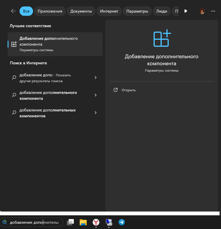 Поиск "Добавление дополнительного компонента"