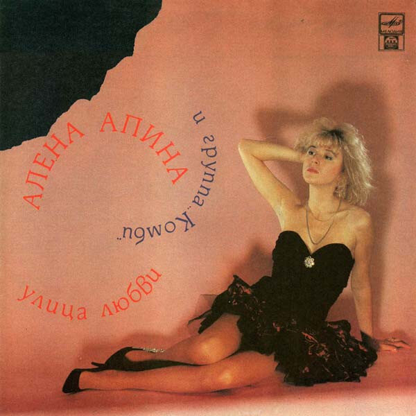 Стоит ли для прослушивания подобной музыки тратиться на дорогую аппаратуру? Моё мнение-нет,не стоит. Но соглашаться с ним совершенно не обязательно.