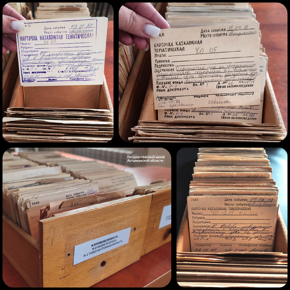 Тематический каталог