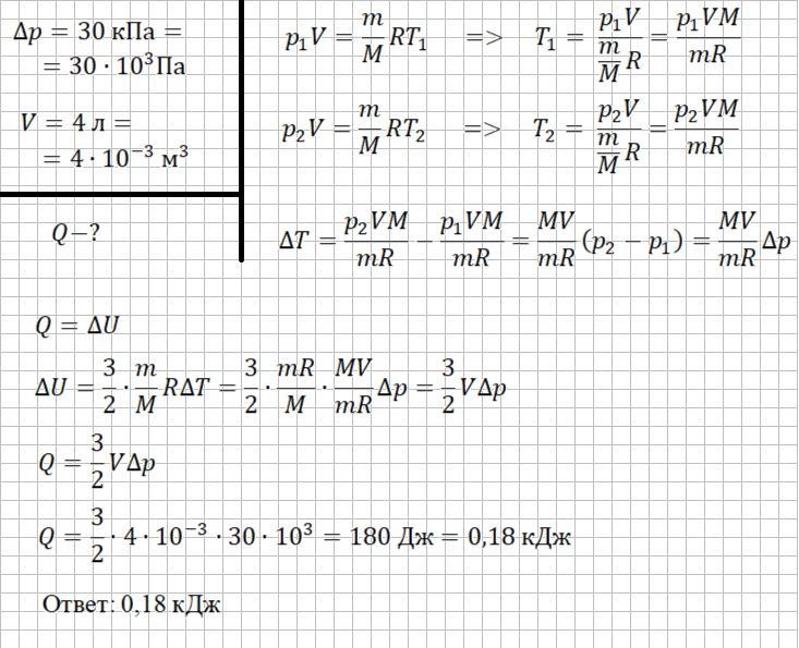 Решение и ответ