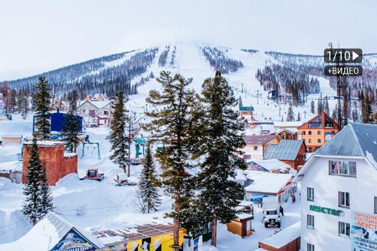 Снежный 4*, Шерегеш
