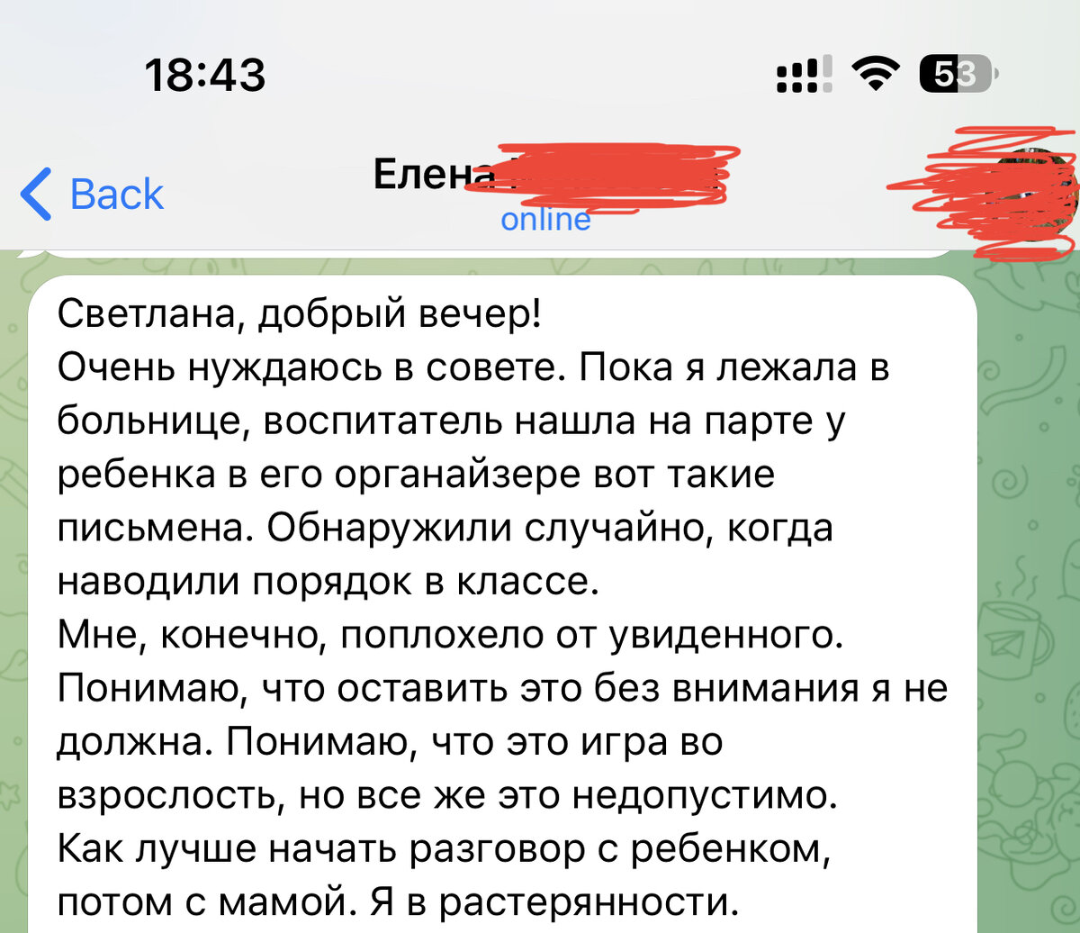 Сообщение от Елены