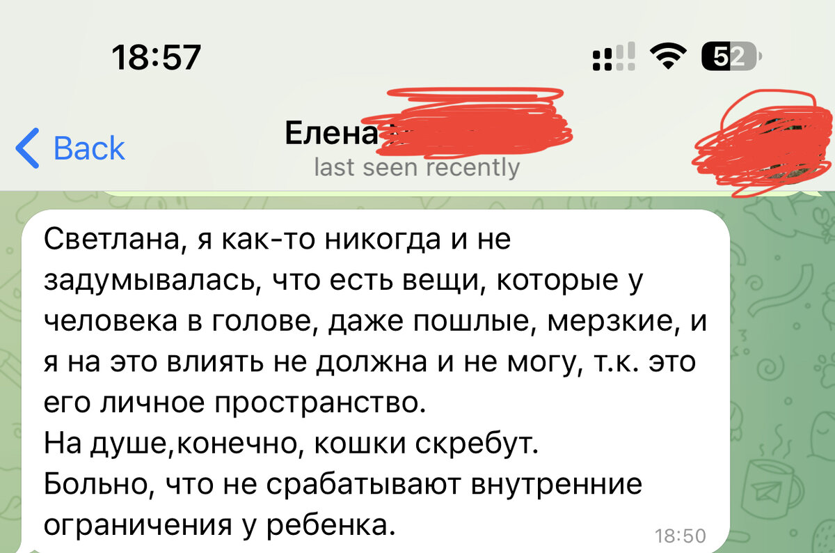 И снова про детский мат. Нужен ваш совет | Травля: со взрослыми согласовано  | Дзен