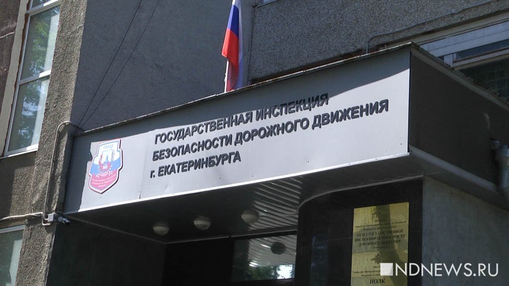 Интернационала 15 екатеринбург гибдд график