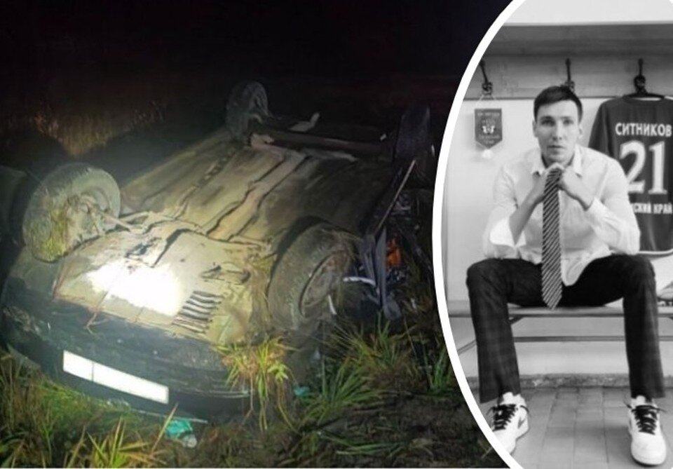    Футболист Евгений Ситников был пассажиром легковушки.