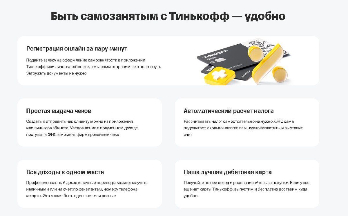 Самозанятый на мой налог