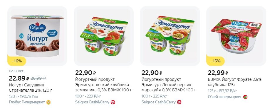 Выбор большой, надо смотреть более детально состав, в некоторых недорогих вариантах намешано больше консервантов, чем там действительно окажутся полезные для организма микроэлементы и витамины