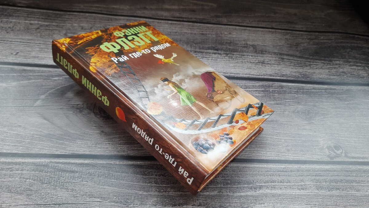 Фото автора.