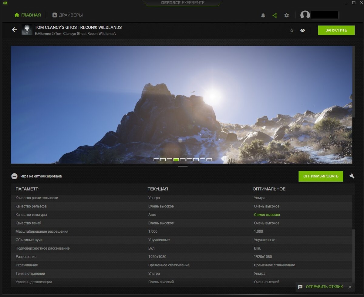 Geforce experience не оптимизирует rust фото 1