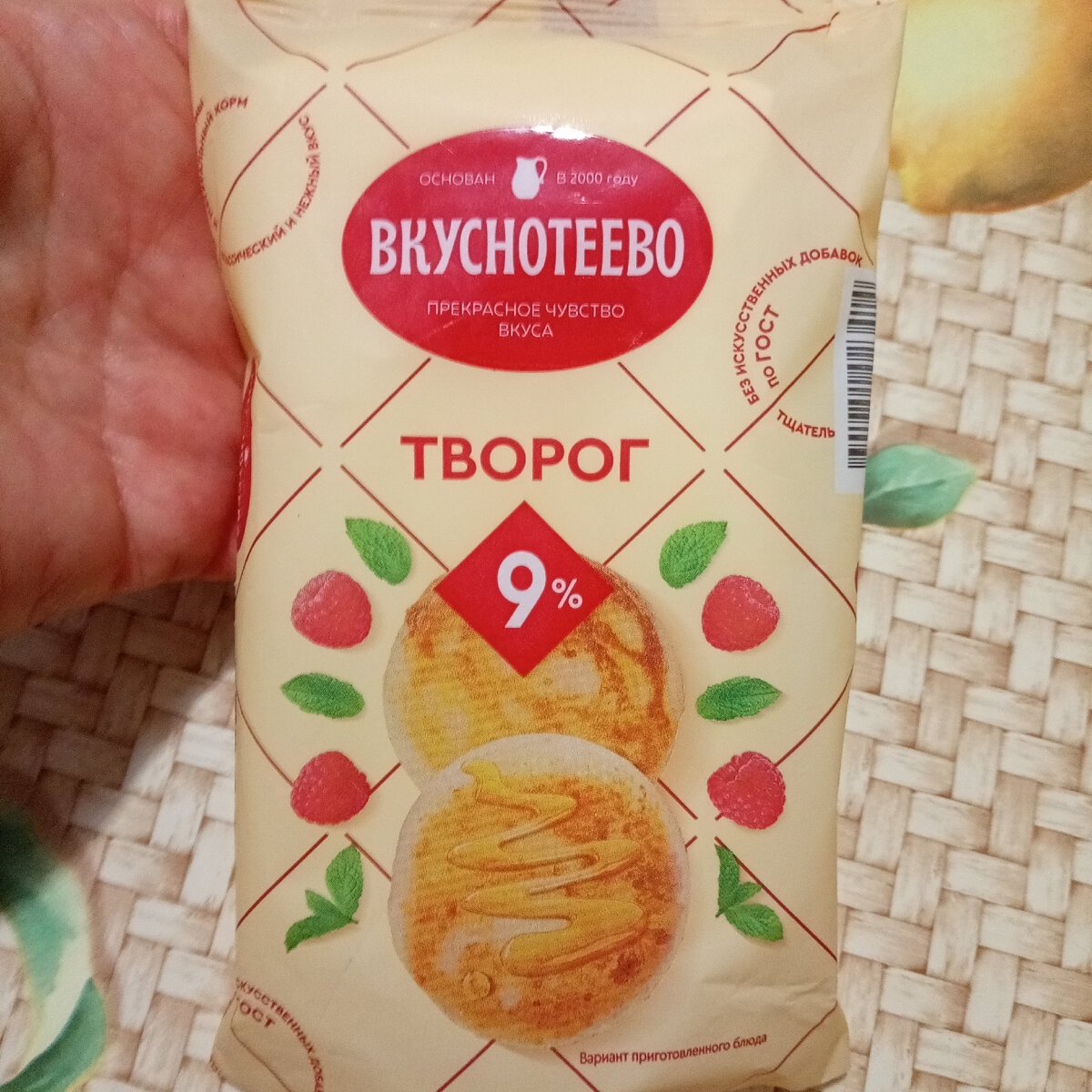 Люблю продукцию этой компании( не реклама) 