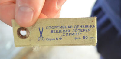 Лотерейный билет Спринт в СССР
