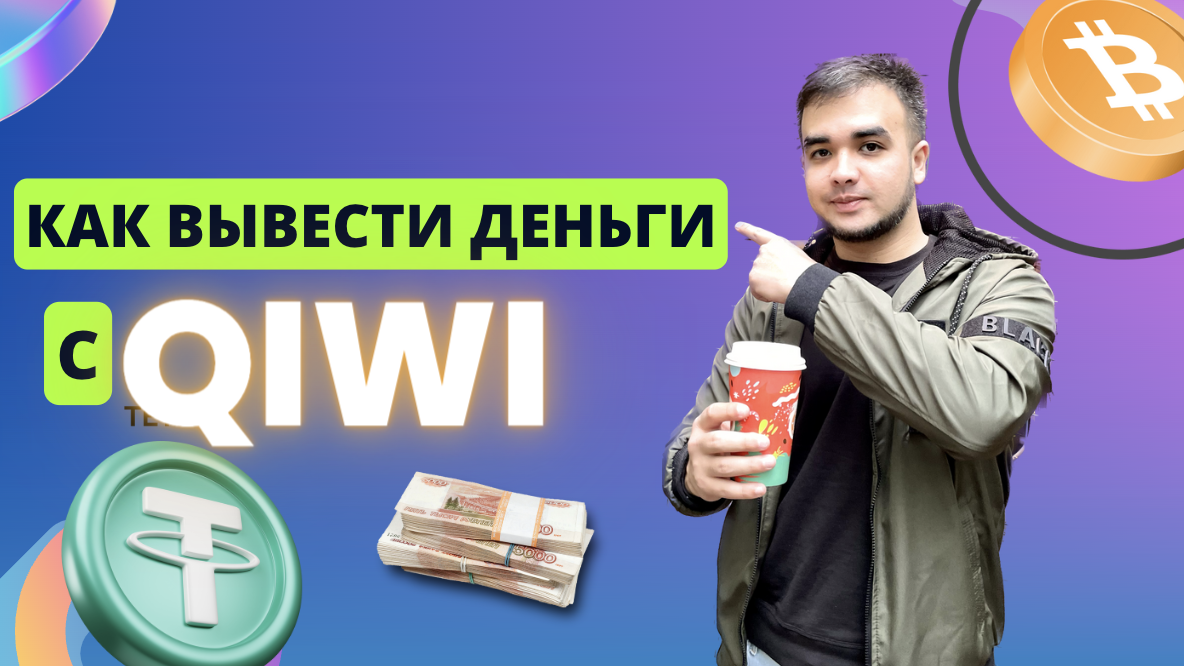 Вывести деньги не так уж и сложно, при этом еще можно прилично заработать