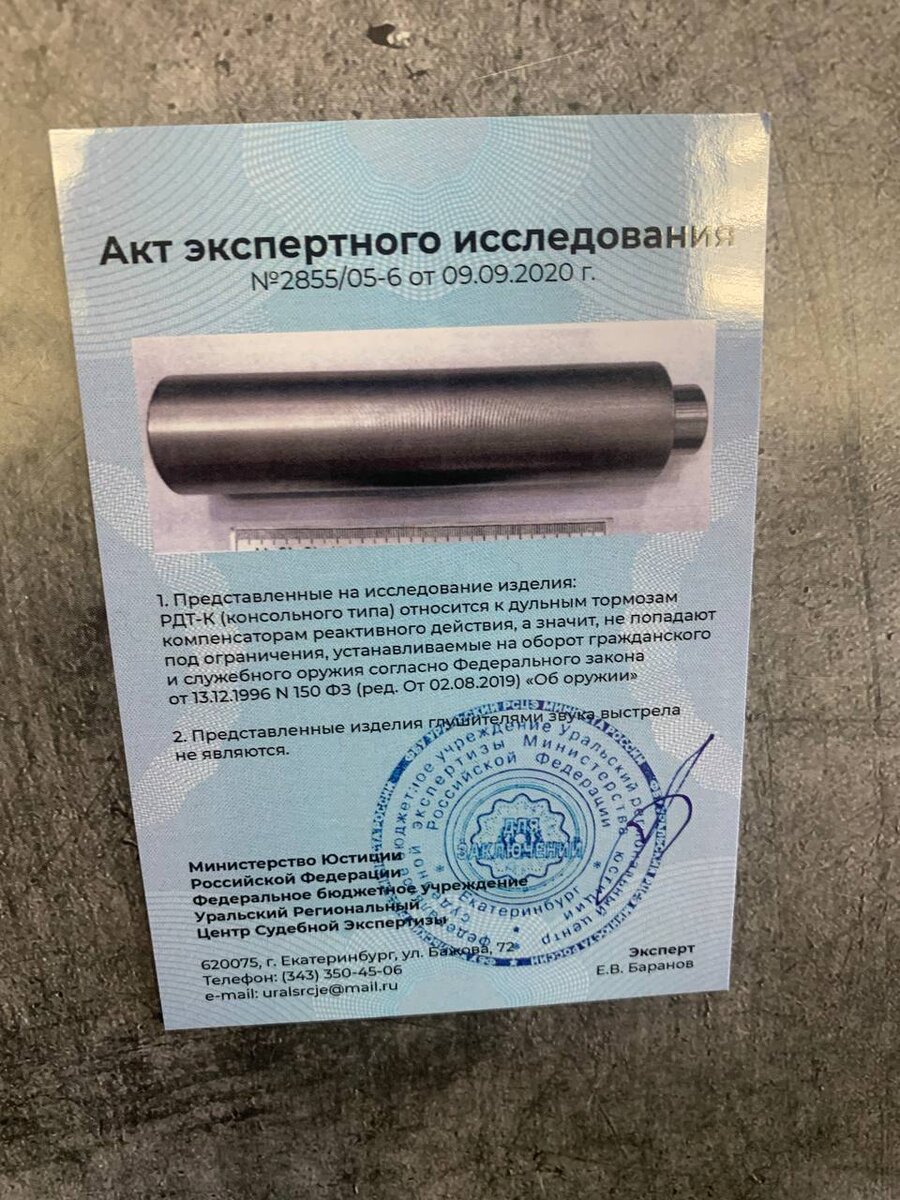 Сертификат на ДТКП от компании BRT.