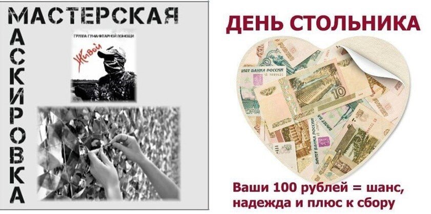 День стольника