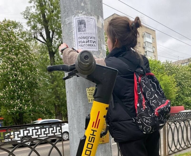 Фото: поисковый отряд "Лиза Алерт"