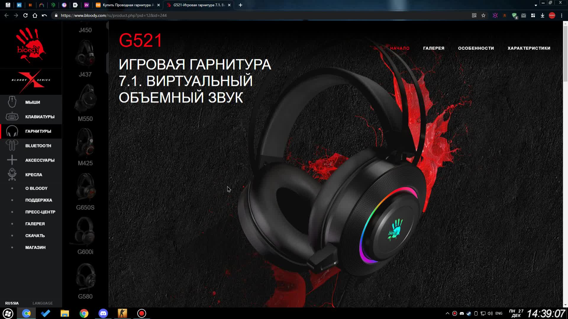 A4Tech Bloody G521 - как исправить звук из бочки Драйвер