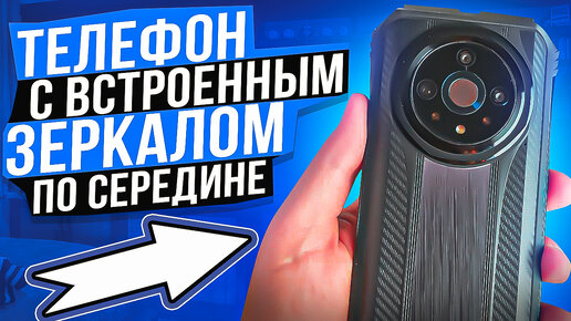 Дикий Смартфон с AliExpress - Doogee V31GT