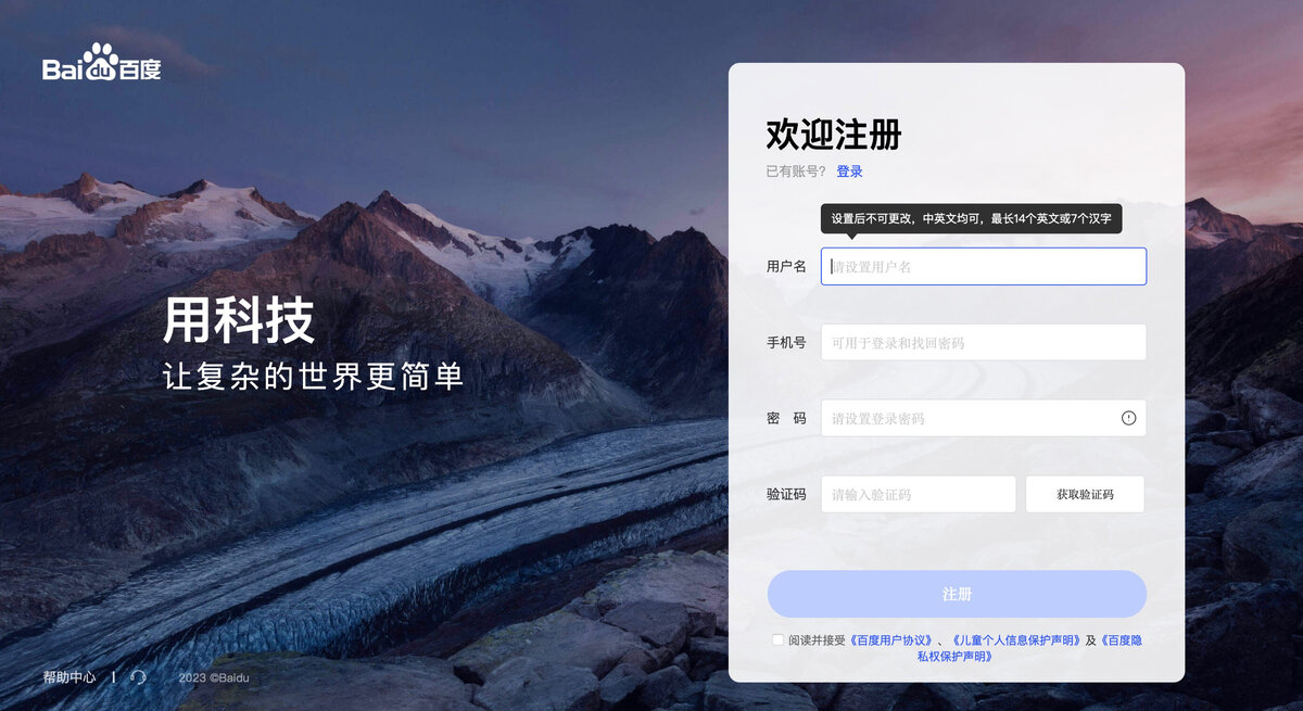 Baidu cloud. Download baidu disk. Эринчек байду. Baidu логотип. Baidu netdisk.