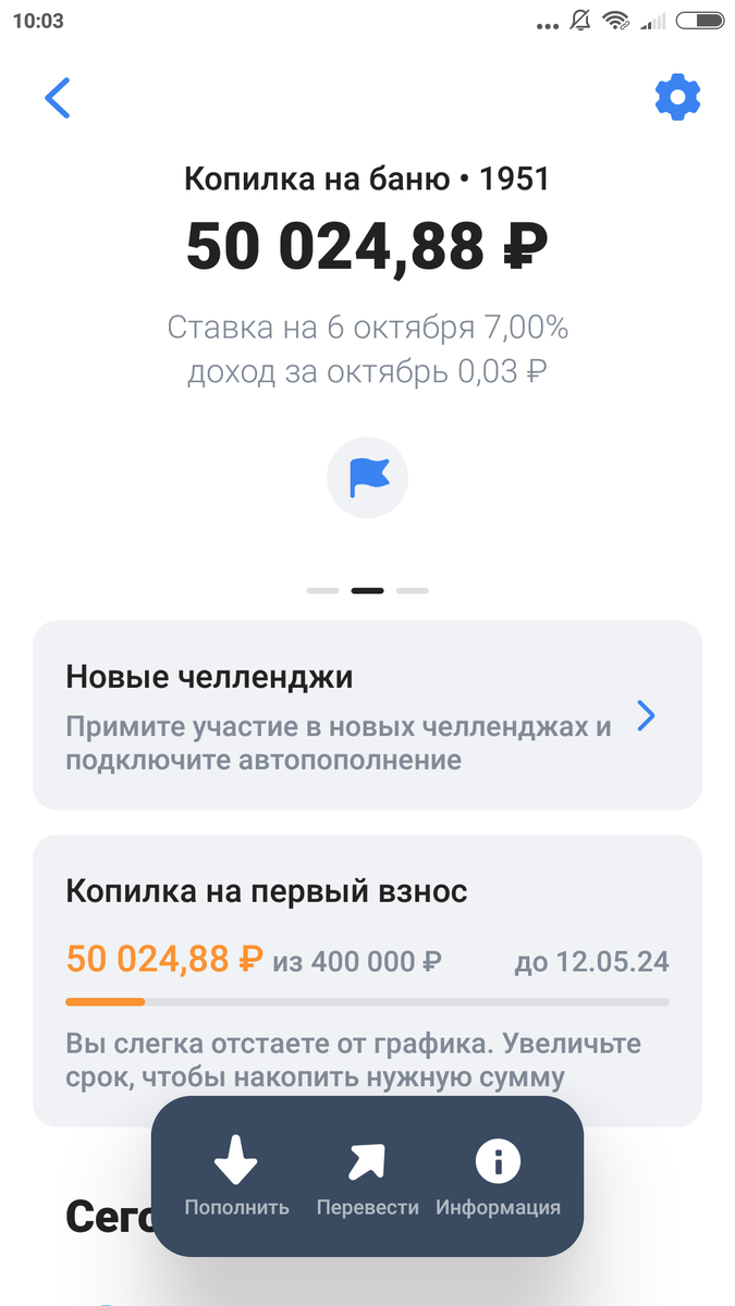 Ага, я совсем слегка отстаю от графика)))